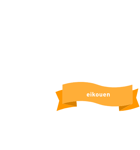 互いに愛し合い思いやる心。